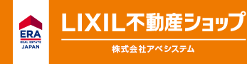 八戸の土地や売買のことなら株式会社 アベシステムへ